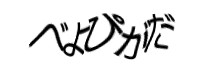 Authentication image